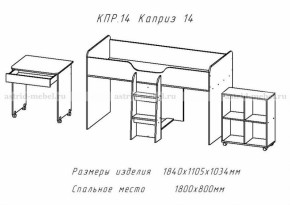 Каприз-14 в Нерюнгри - neryngi.mebelnovo.ru | фото