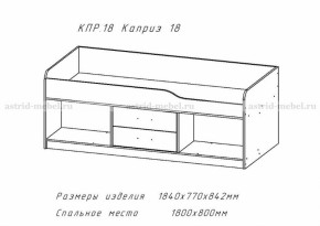 Каприз-19 в Нерюнгри - neryngi.mebelnovo.ru | фото