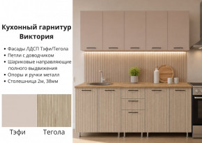КГ Виктория 2м в Нерюнгри - neryngi.mebelnovo.ru | фото