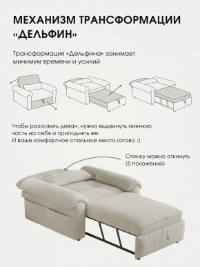 Кресло-кровать ЛУНО 105см в Нерюнгри - neryngi.mebelnovo.ru | фото