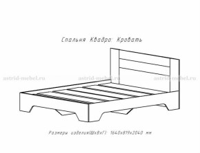 Кровать 1600 Квадро-2 в Нерюнгри - neryngi.mebelnovo.ru | фото