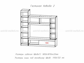 Невада-2 + Невада-3(шкаф) в Нерюнгри - neryngi.mebelnovo.ru | фото