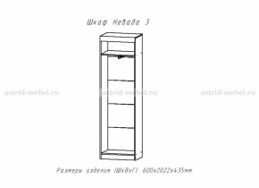 Невада-2 + Невада-3(шкаф) в Нерюнгри - neryngi.mebelnovo.ru | фото