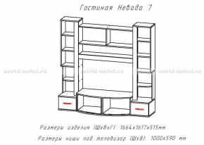 Невада-7 в Нерюнгри - neryngi.mebelnovo.ru | фото