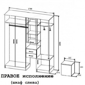 Прихожая Дуся 1.7м в Нерюнгри - neryngi.mebelnovo.ru | фото